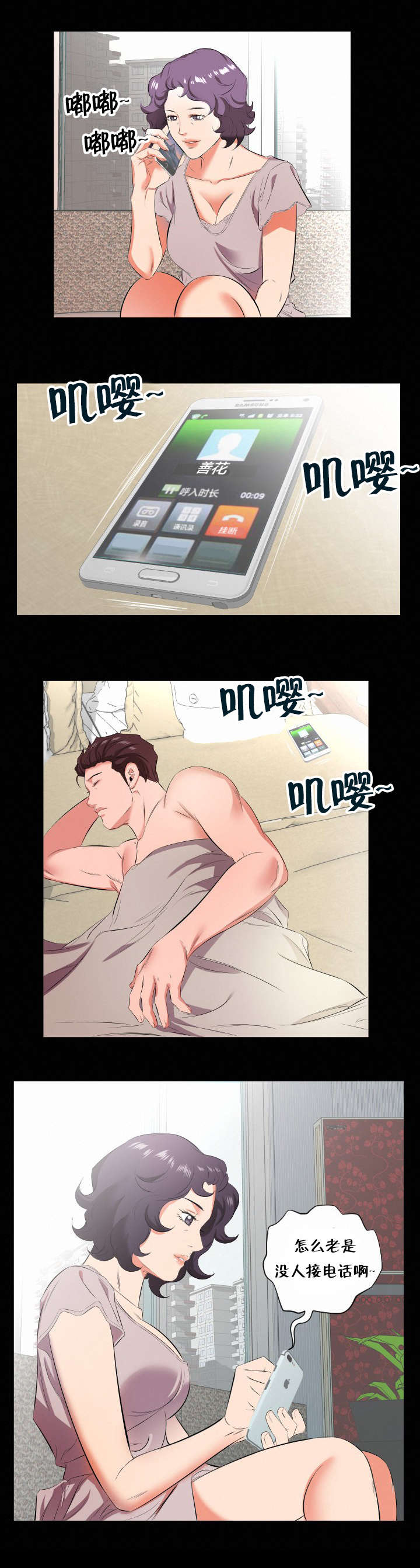 第32章：再次拒绝7