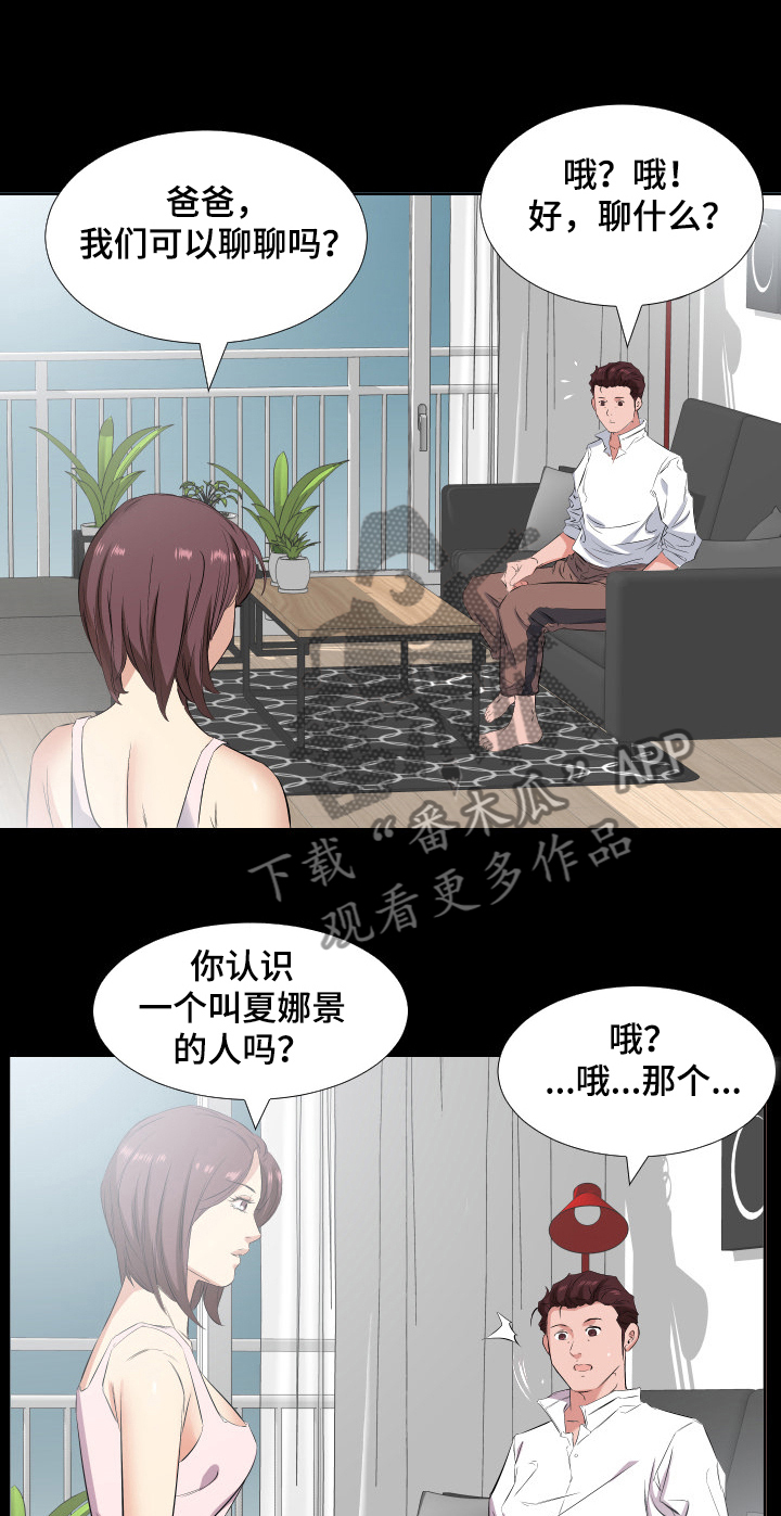 第54章：让她一起住1