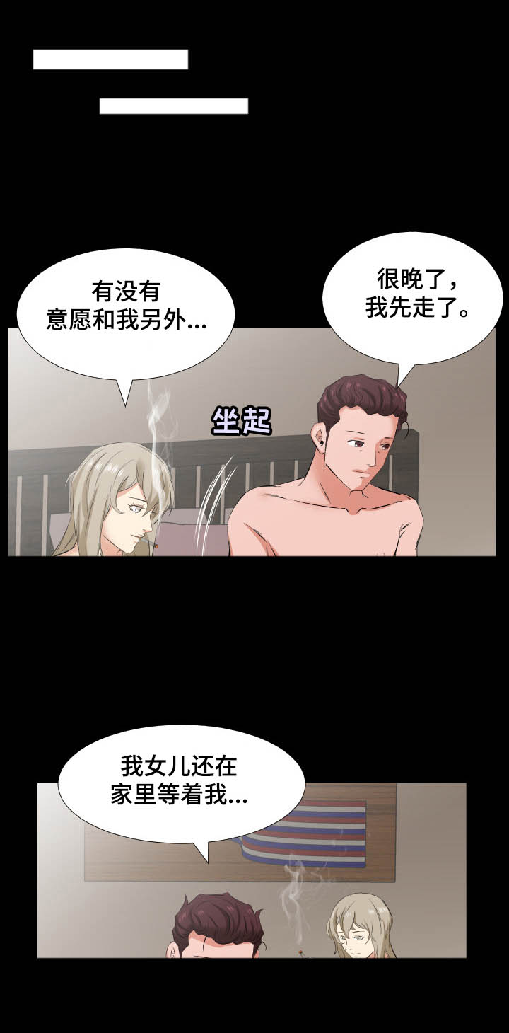 第47章：轮战4