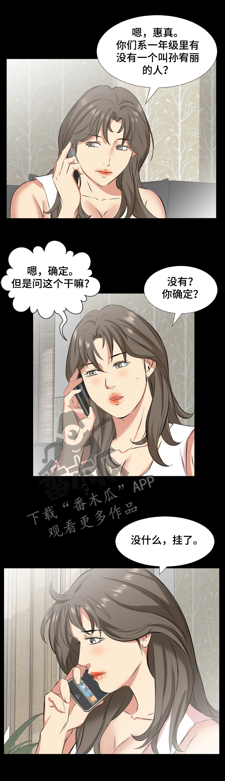 第40章：妻子找上门3