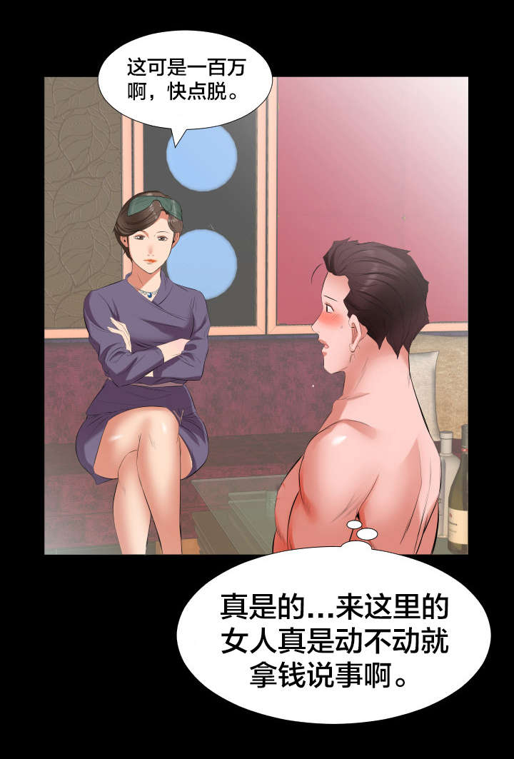 第20章：挖人6