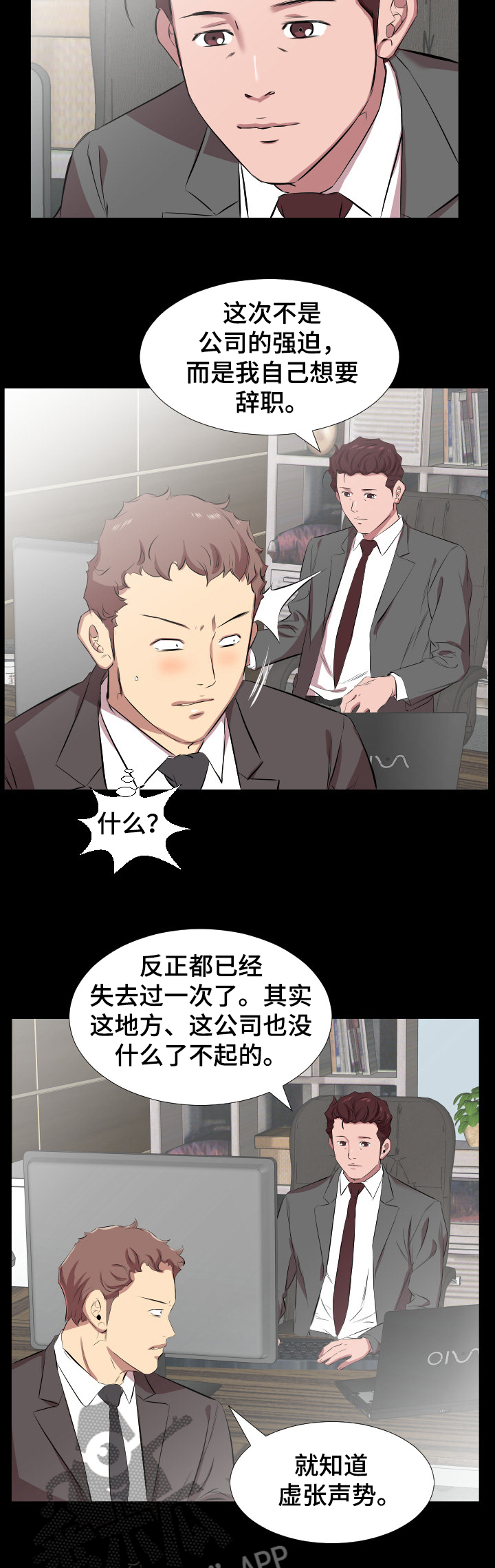 第45章：取舍7