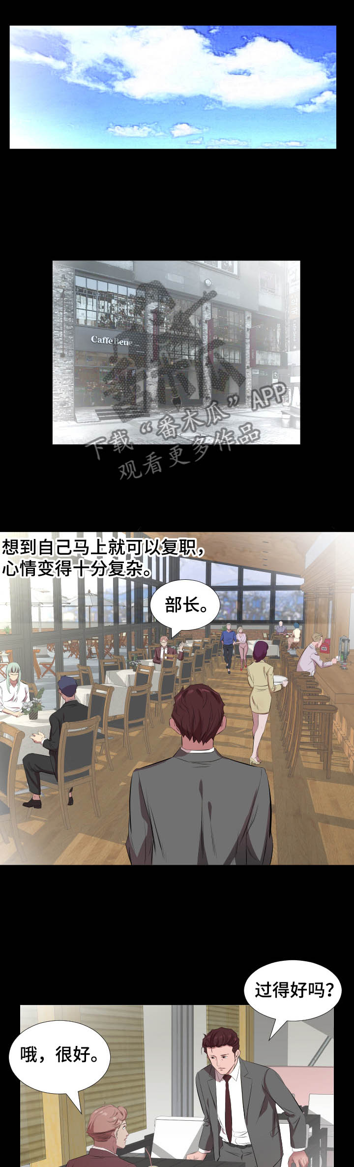 第44章：复职6
