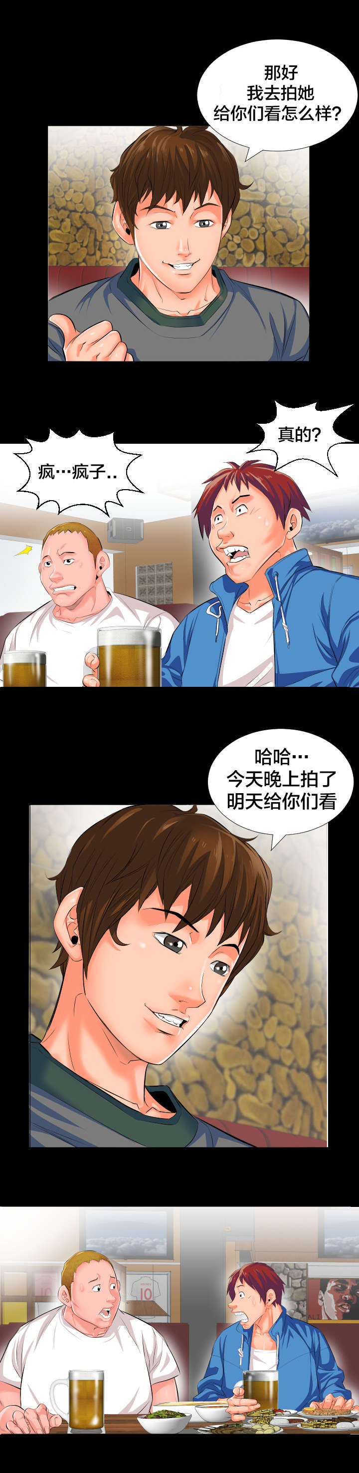 第3章：再做决定2