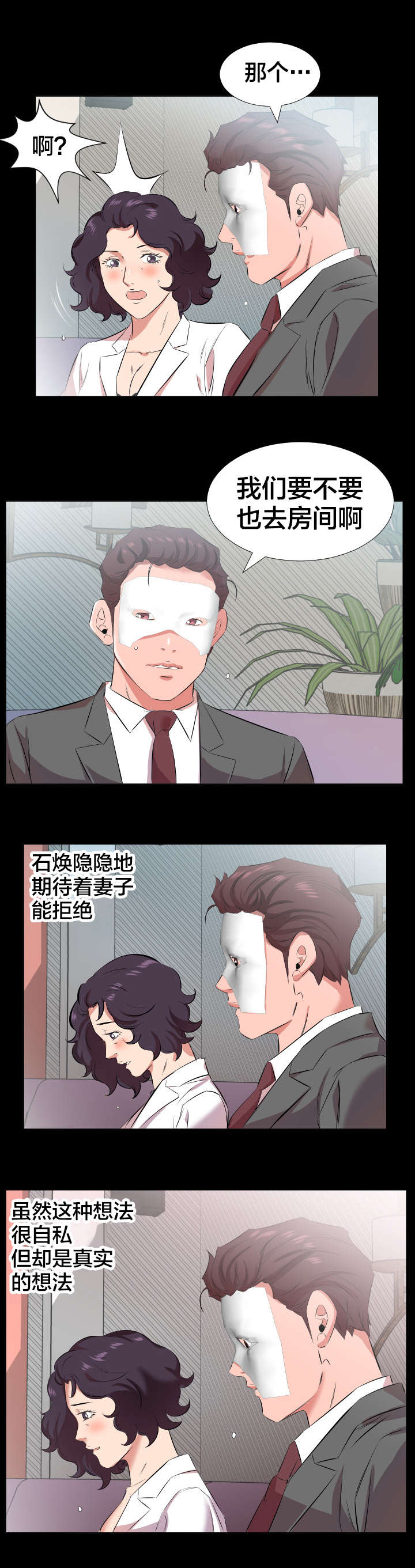 第34章：我们走吧8