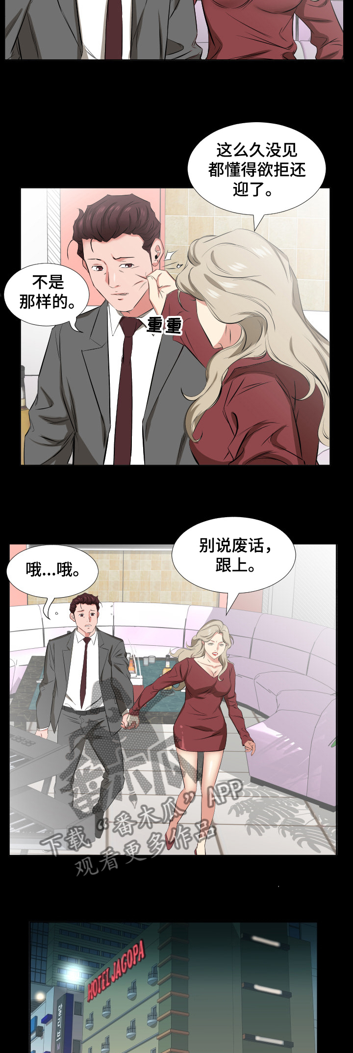 第59章：福祸相依3