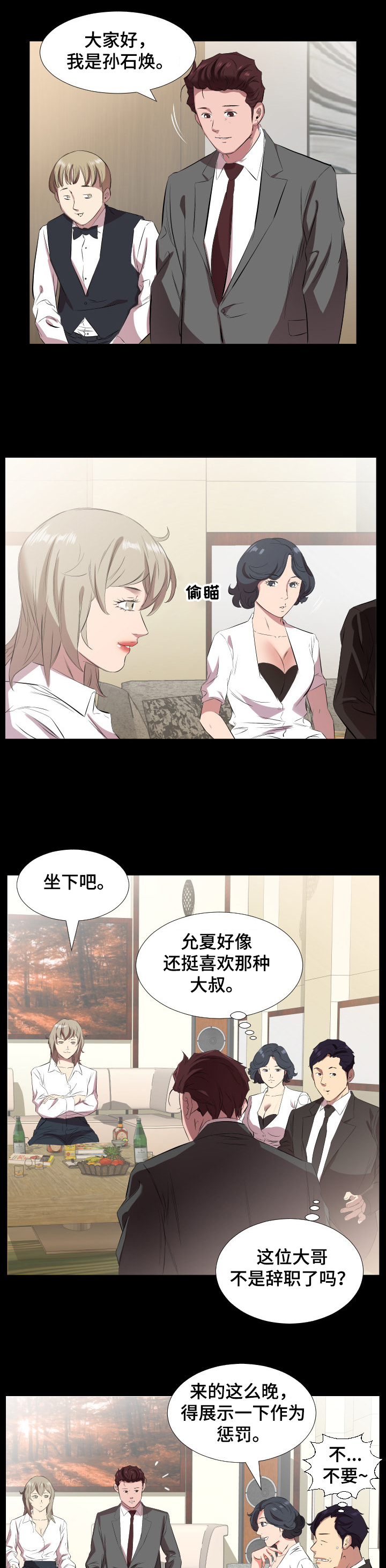 第47章：轮战2