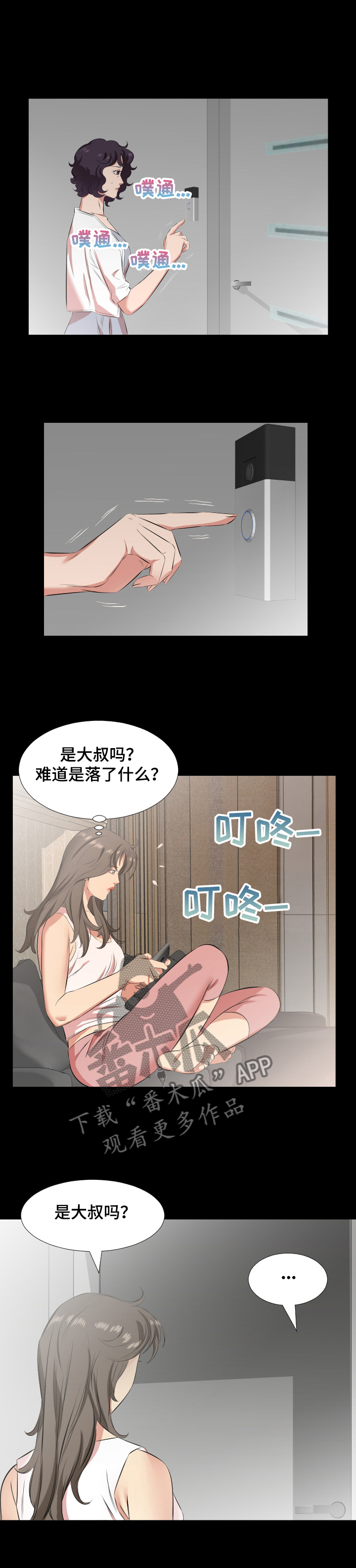 第40章：妻子找上门7