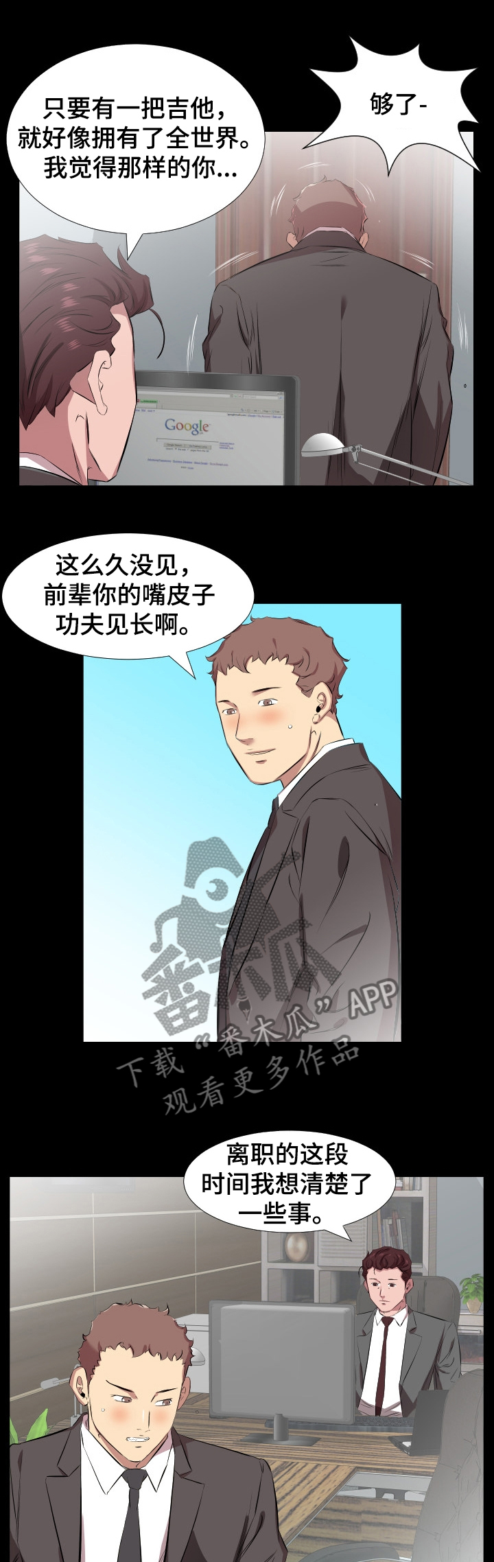 第45章：取舍5