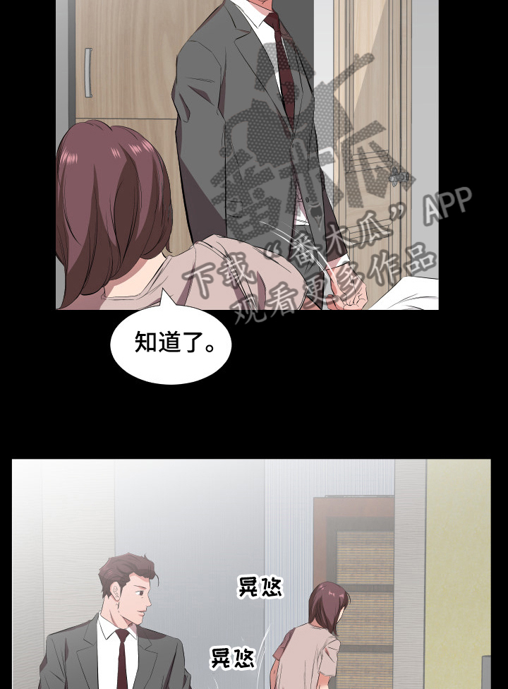 第48章：心理变化2