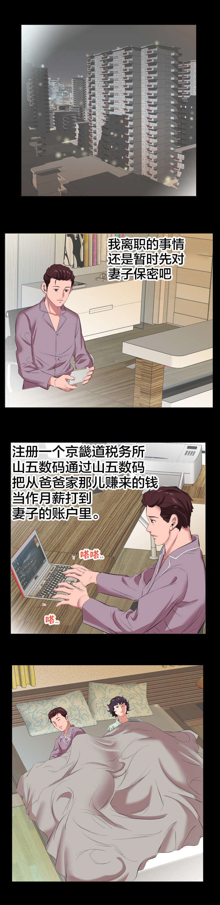 第23章：出差5