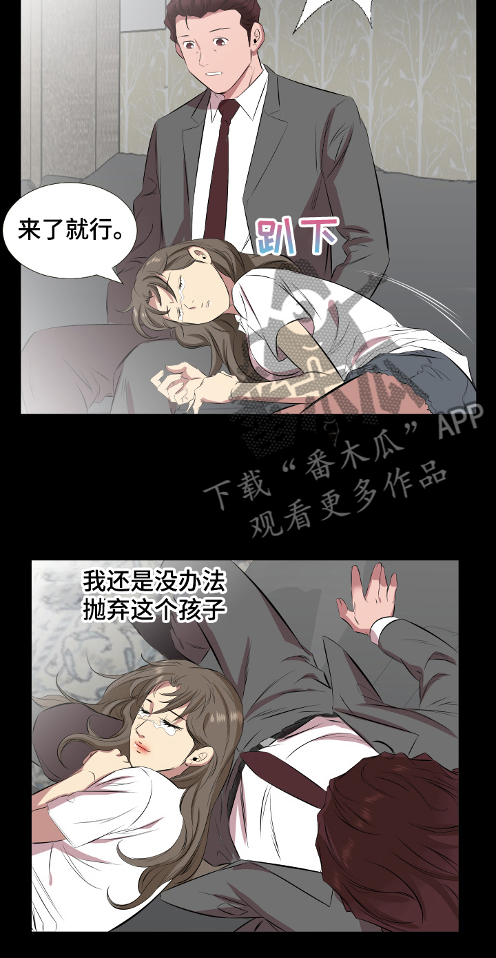 第43章：还是舍不得9