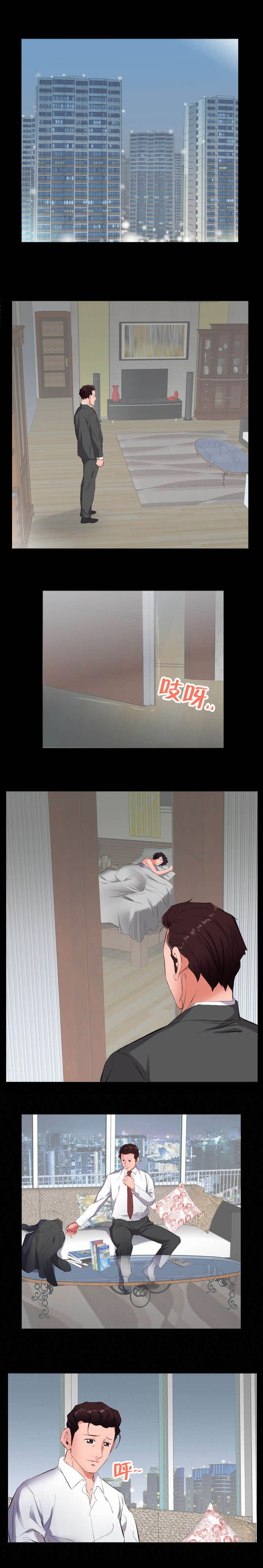 第18章：少管闲事7