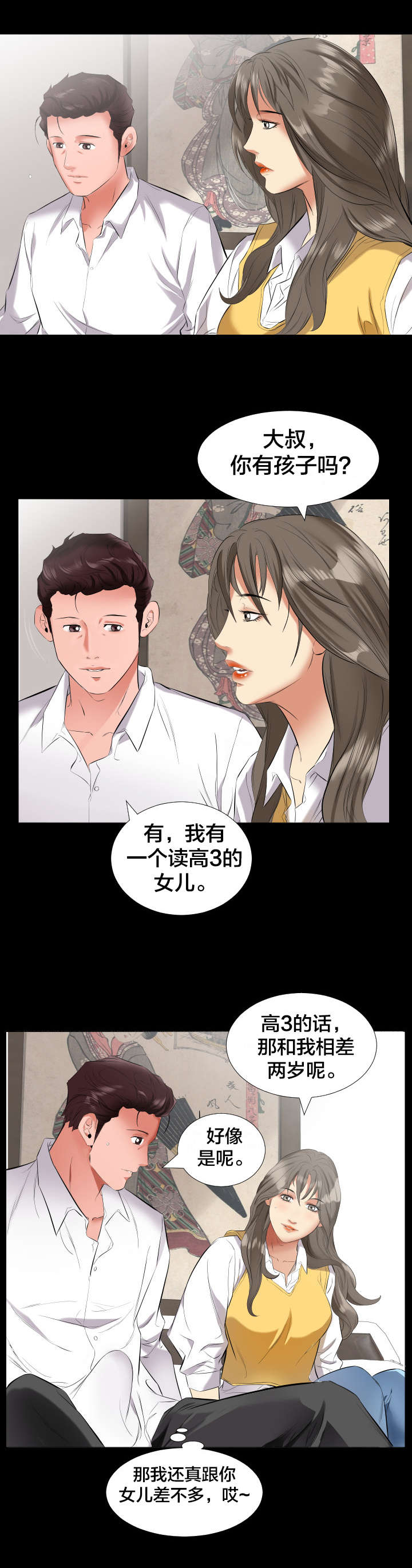第15章：谈心8
