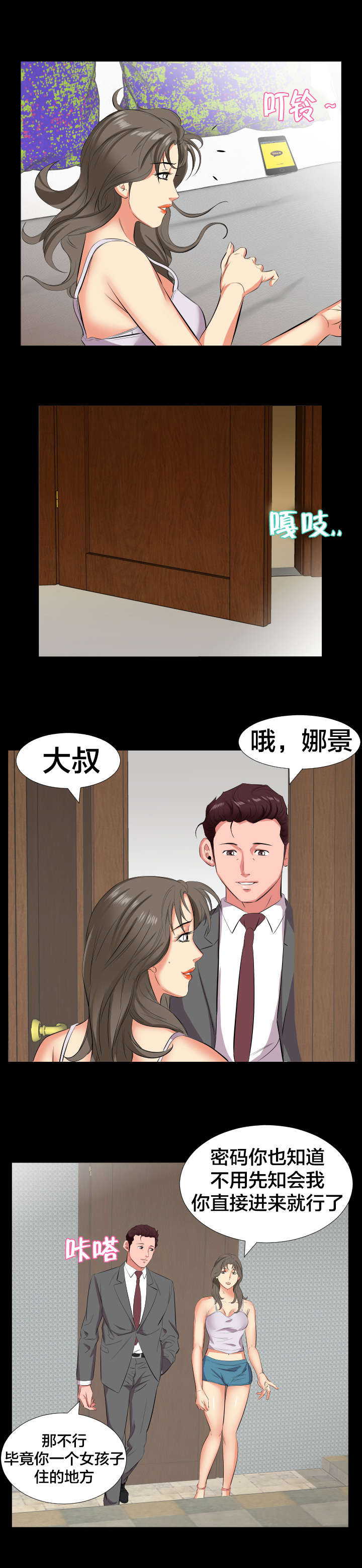第25章：信息3