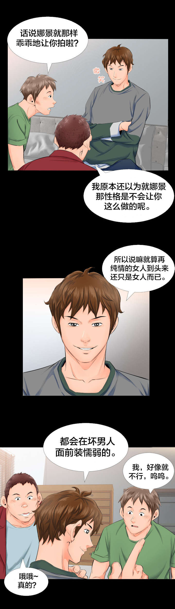 第7章：照片6