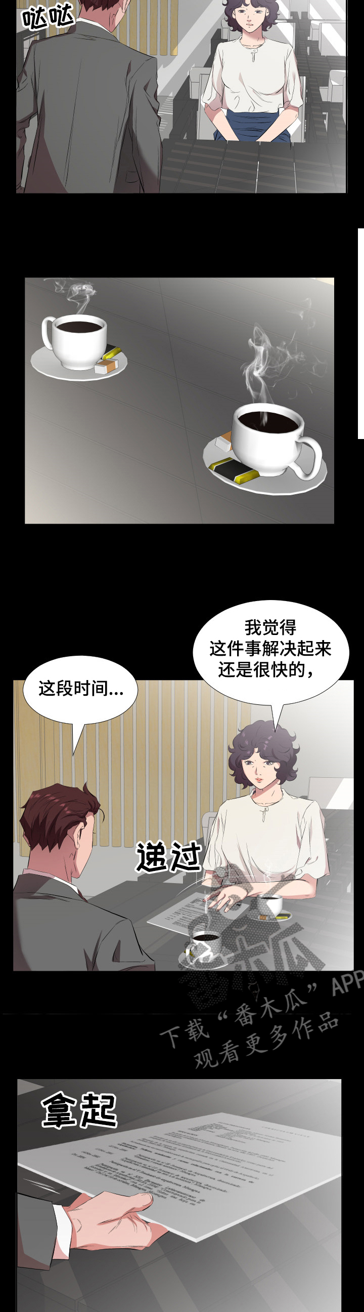 第49章：离婚了8