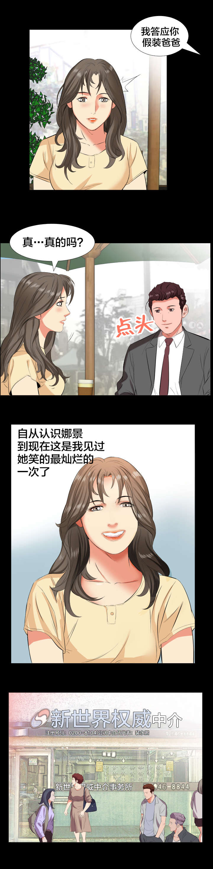 第23章：出差1