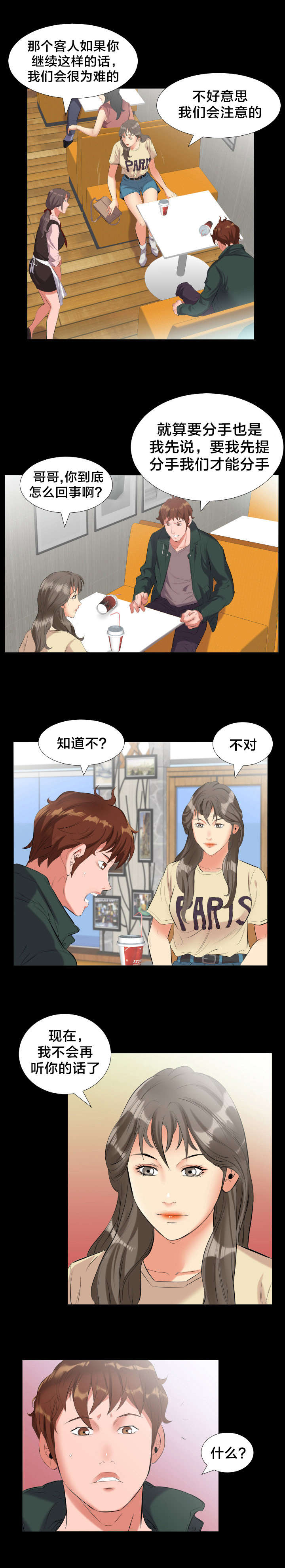 第16章：威胁4