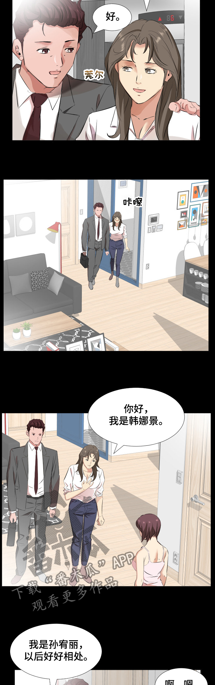 第55章：大学就搬出去1