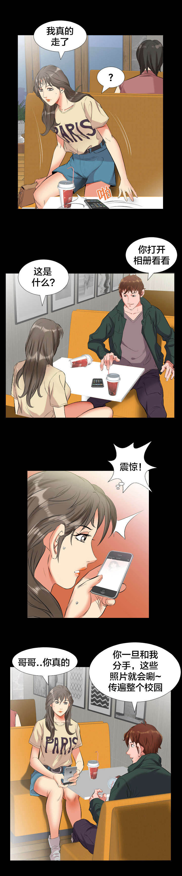 第16章：威胁5