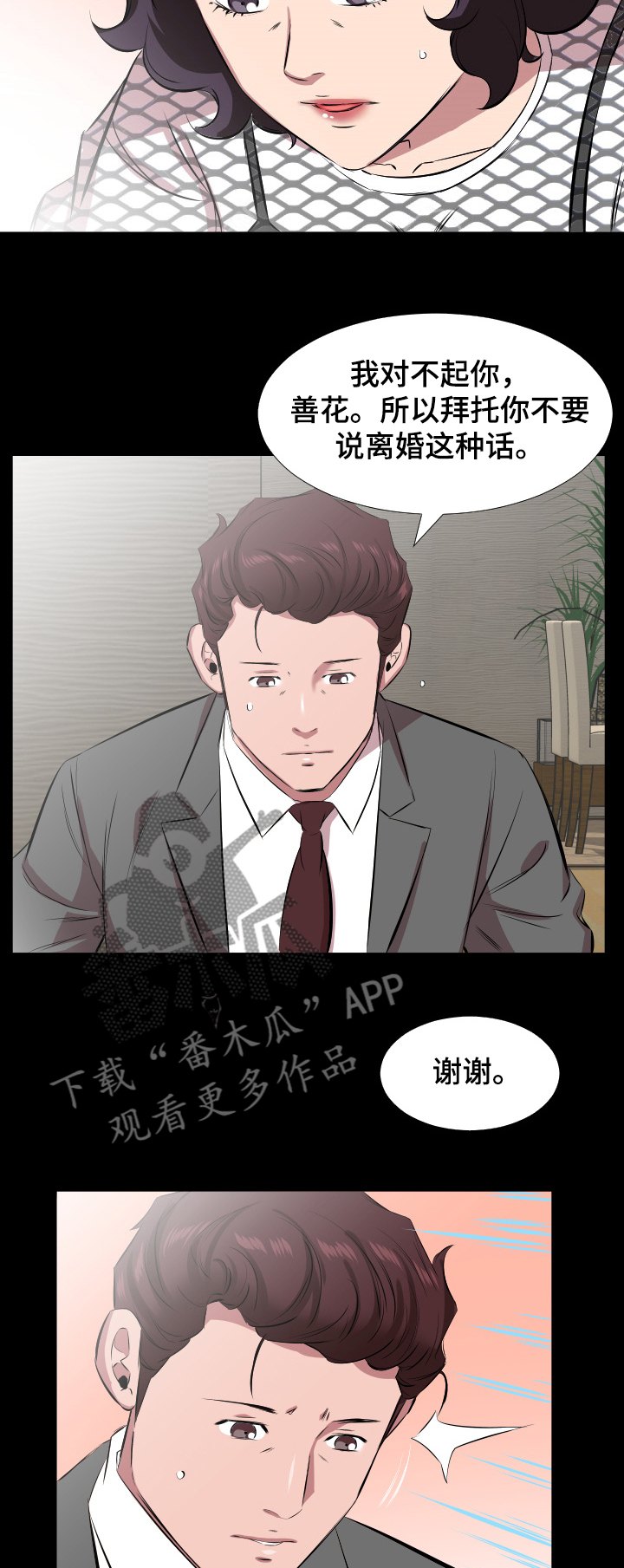 第42章：放纵3