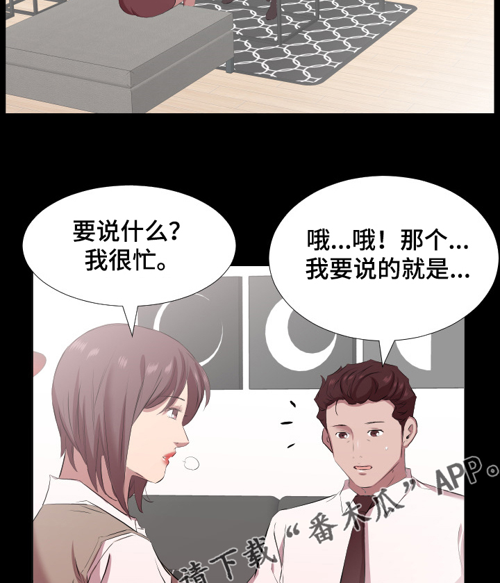 第50章：该怎么办10