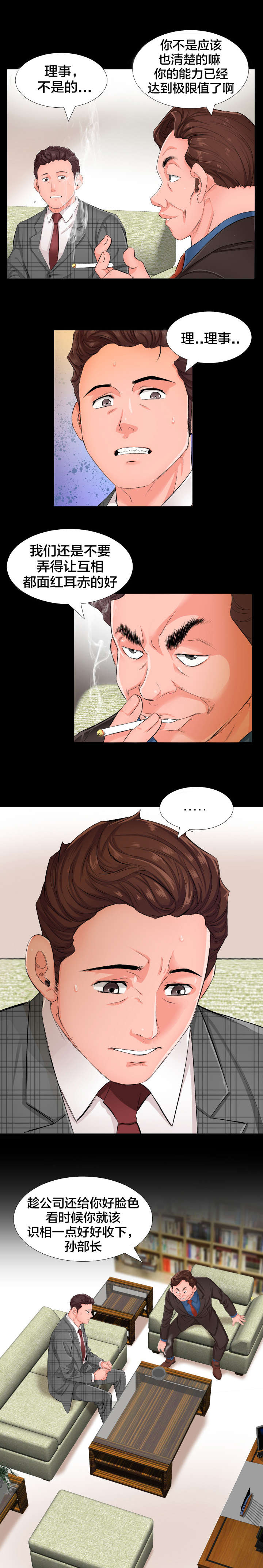 第1章：劝退6