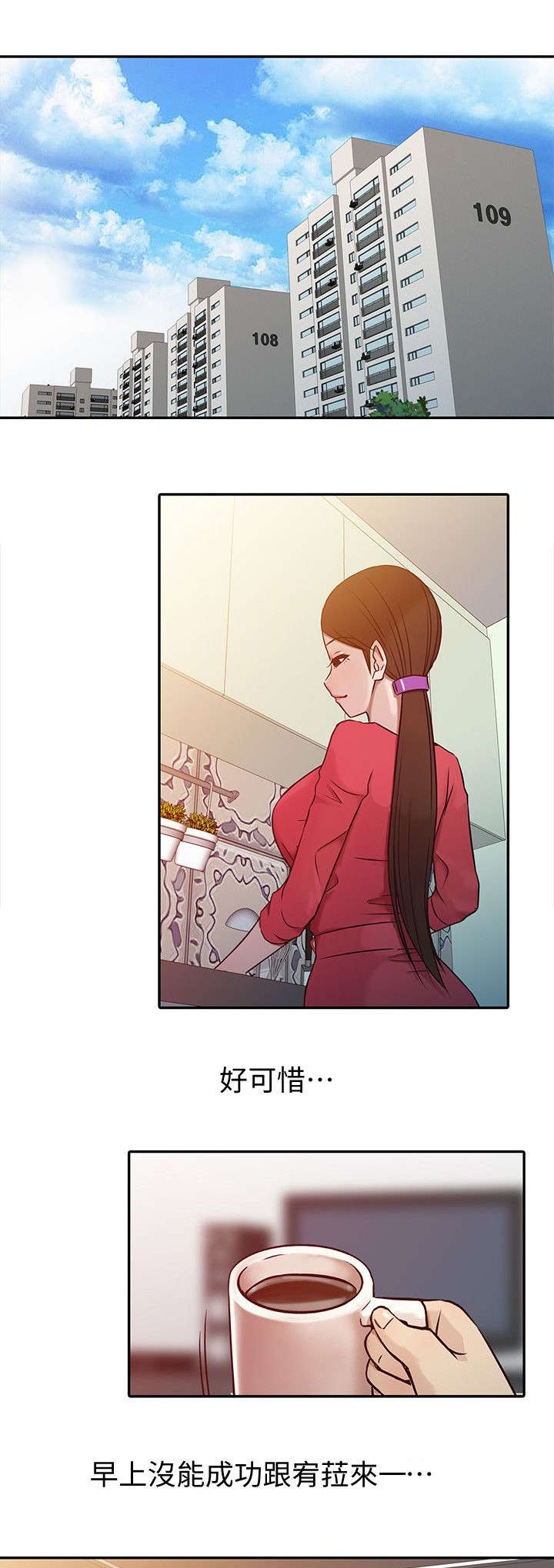 第2章：坏我好事的小姨子6