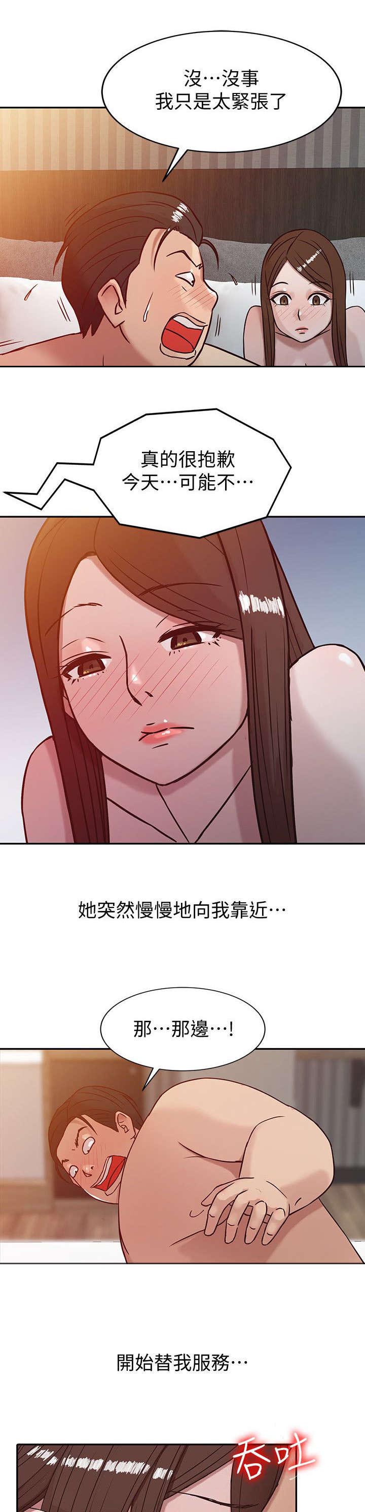 第5章：生气的小姨子1