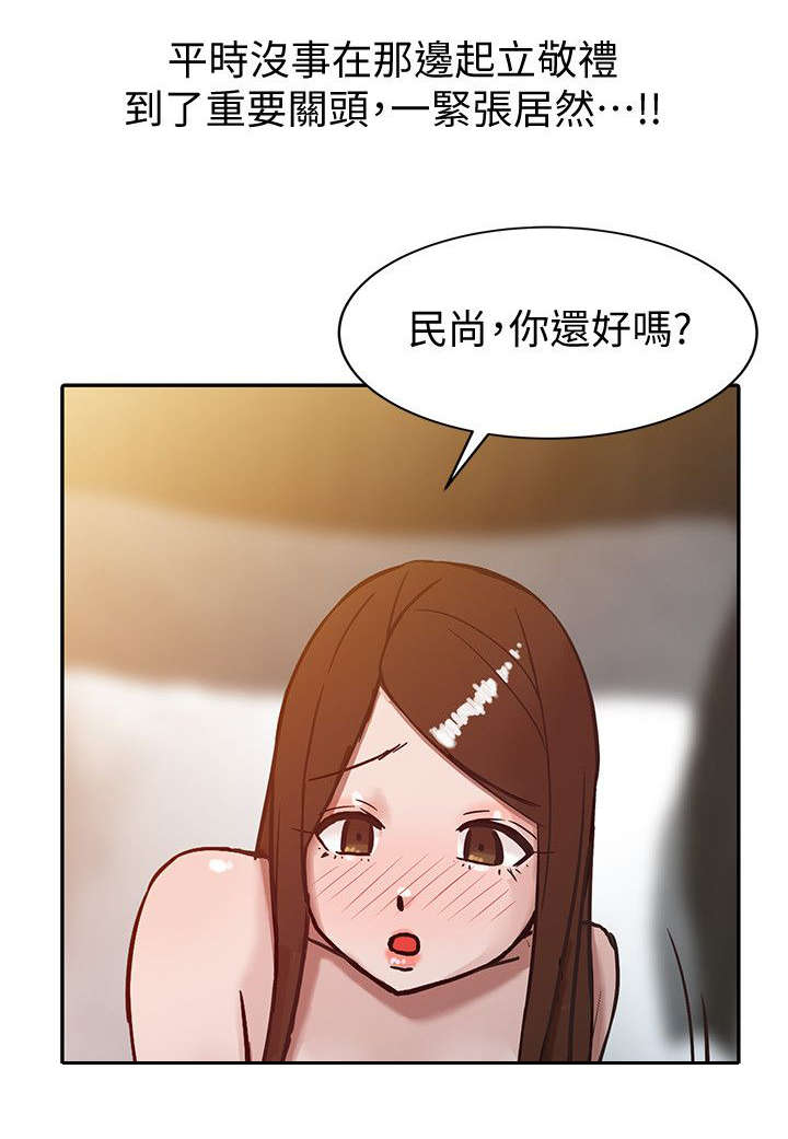 第5章：生气的小姨子0