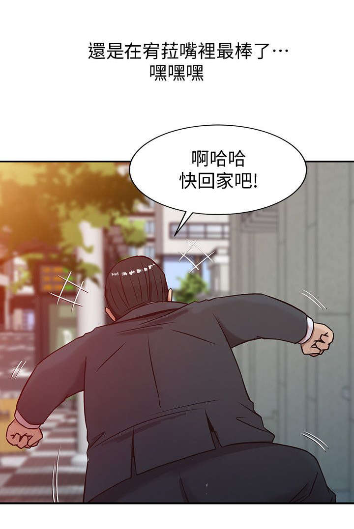 第6章：她的男友3