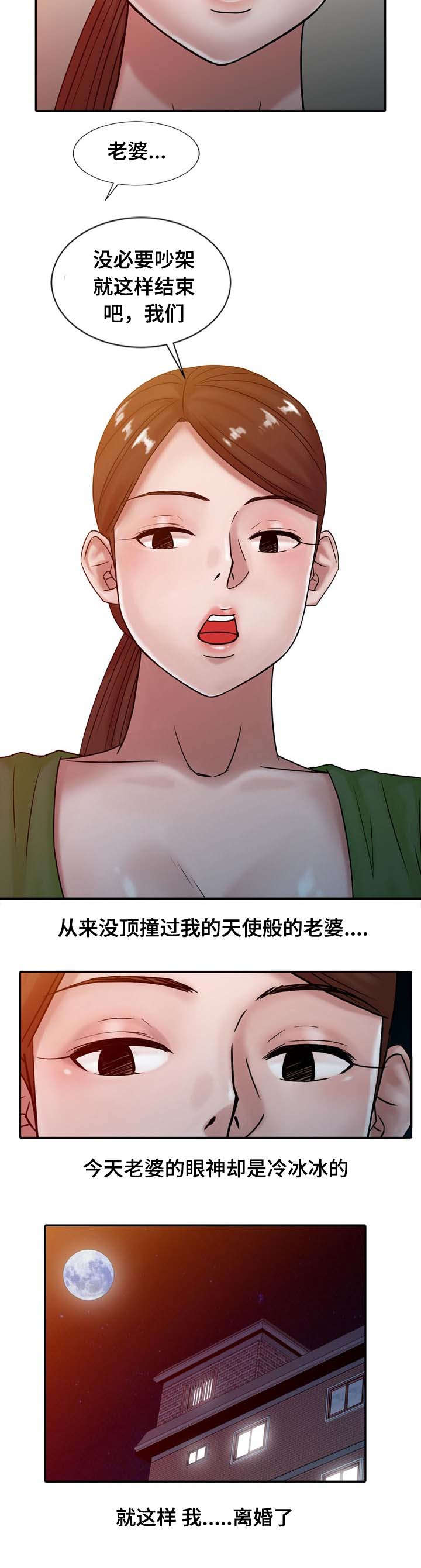 第23章：离婚14