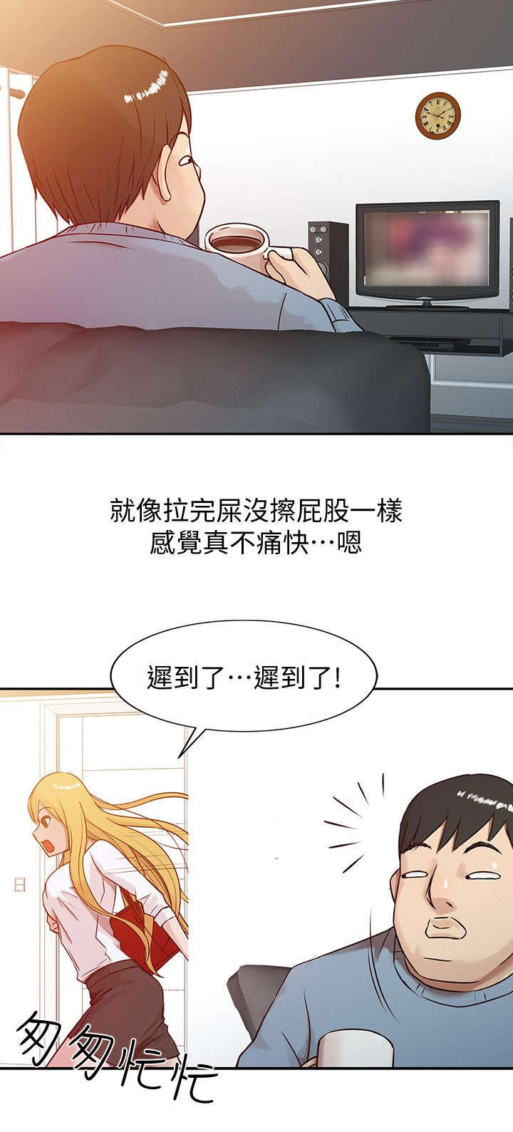 第2章：坏我好事的小姨子7