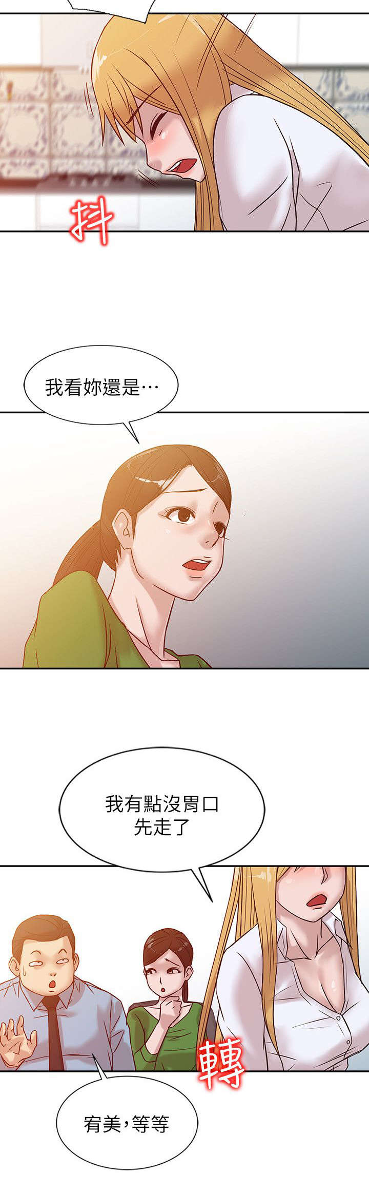 第16章：肆无忌惮1