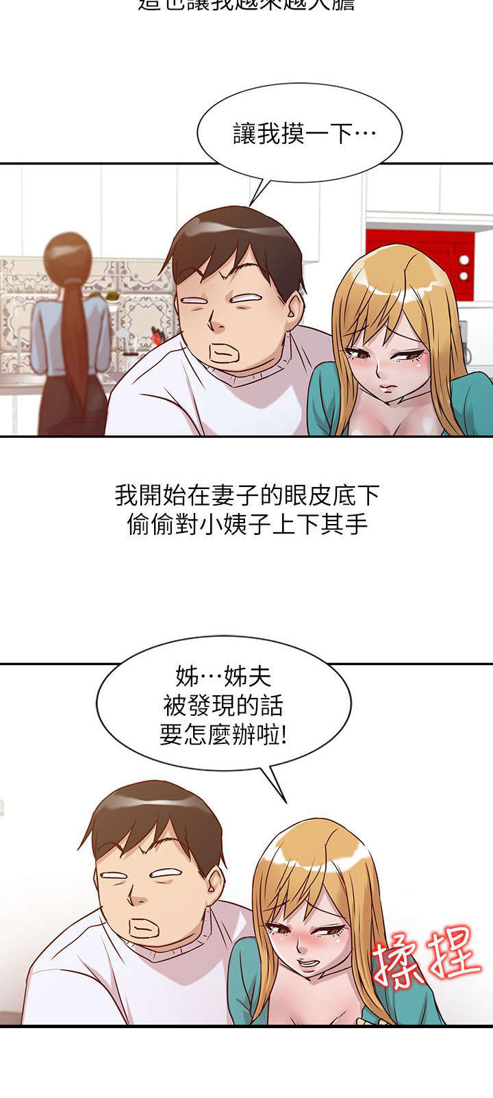 第16章：肆无忌惮10