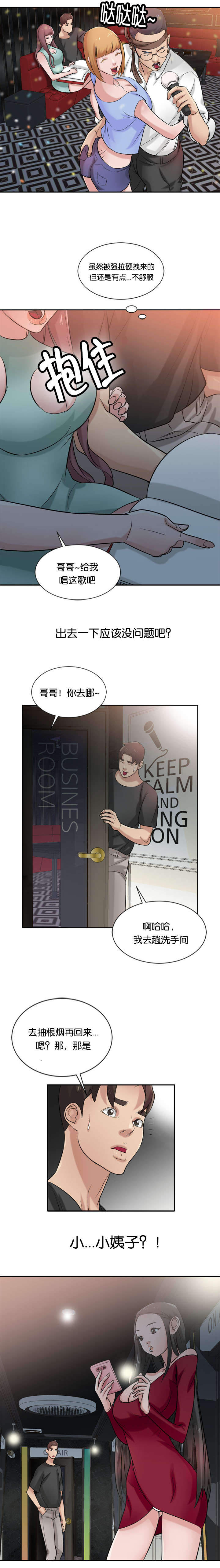 第29章：封口5