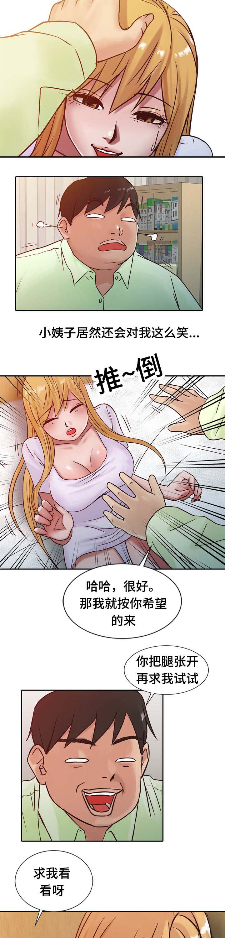 第22章：求你7