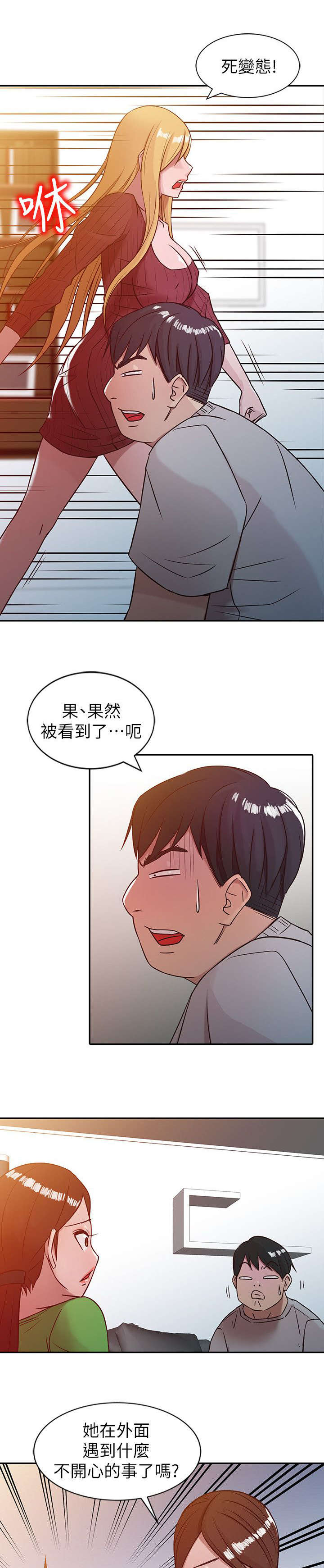 第8章：妻子的秘密0