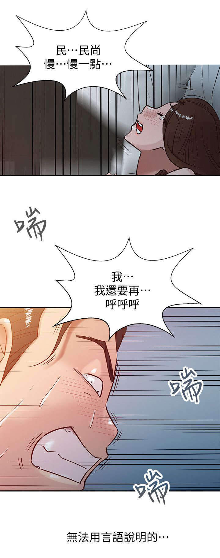 第5章：生气的小姨子4