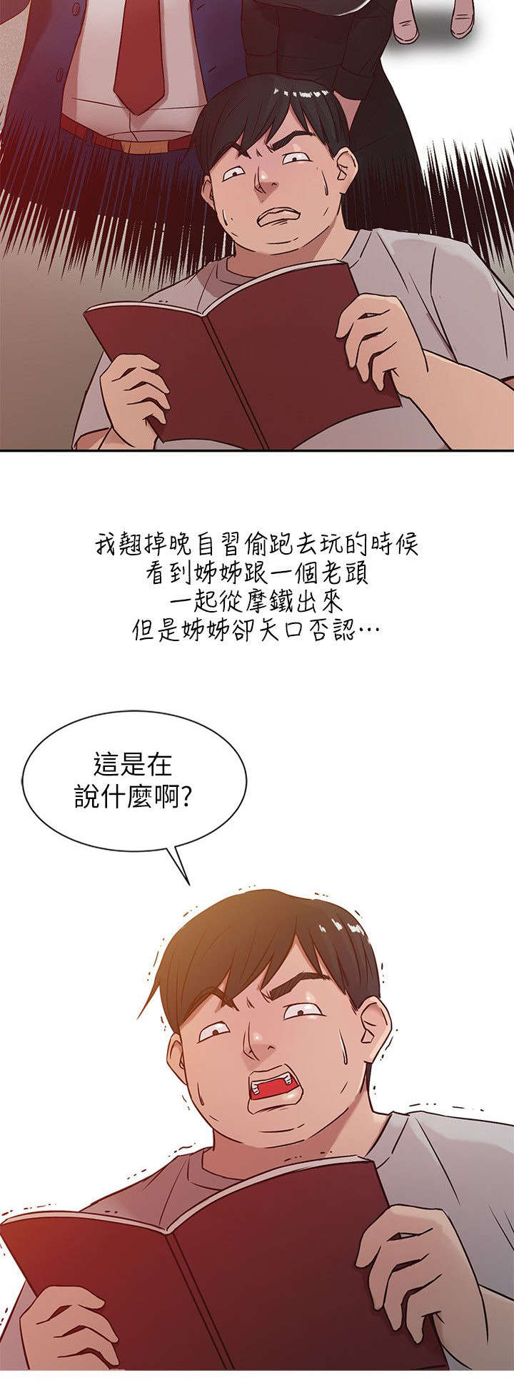 第8章：妻子的秘密9
