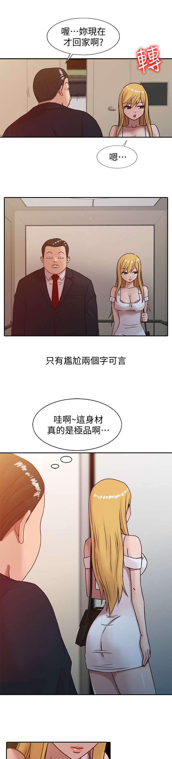 第12章：发泄7