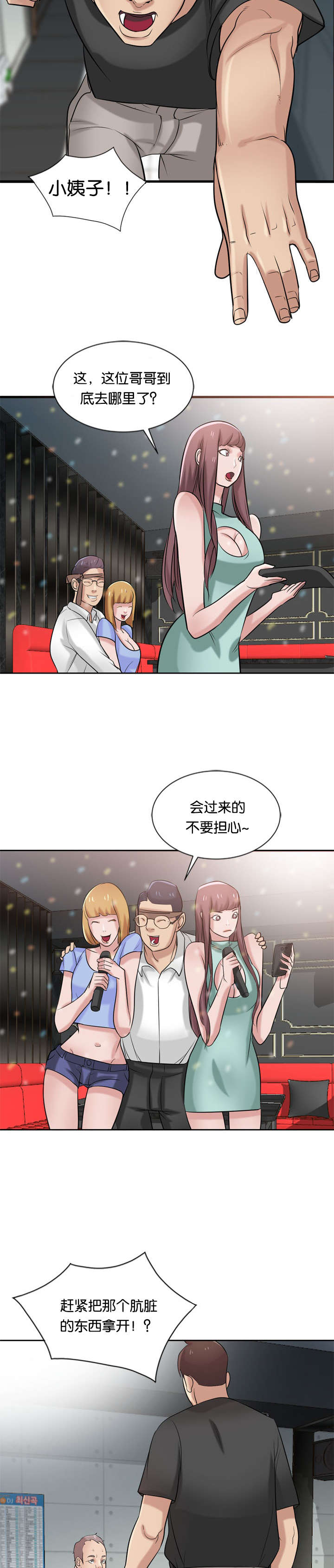 第30章：哀求5