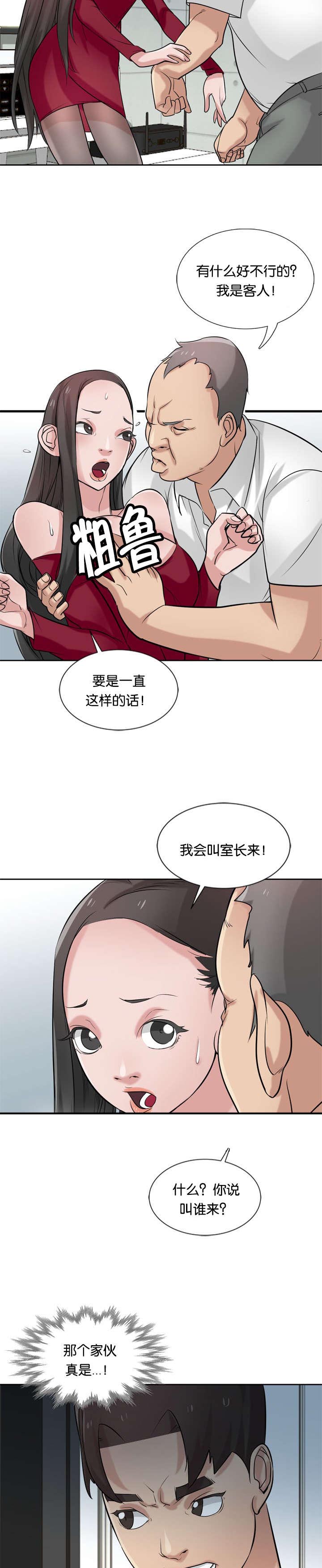 第29章：封口11