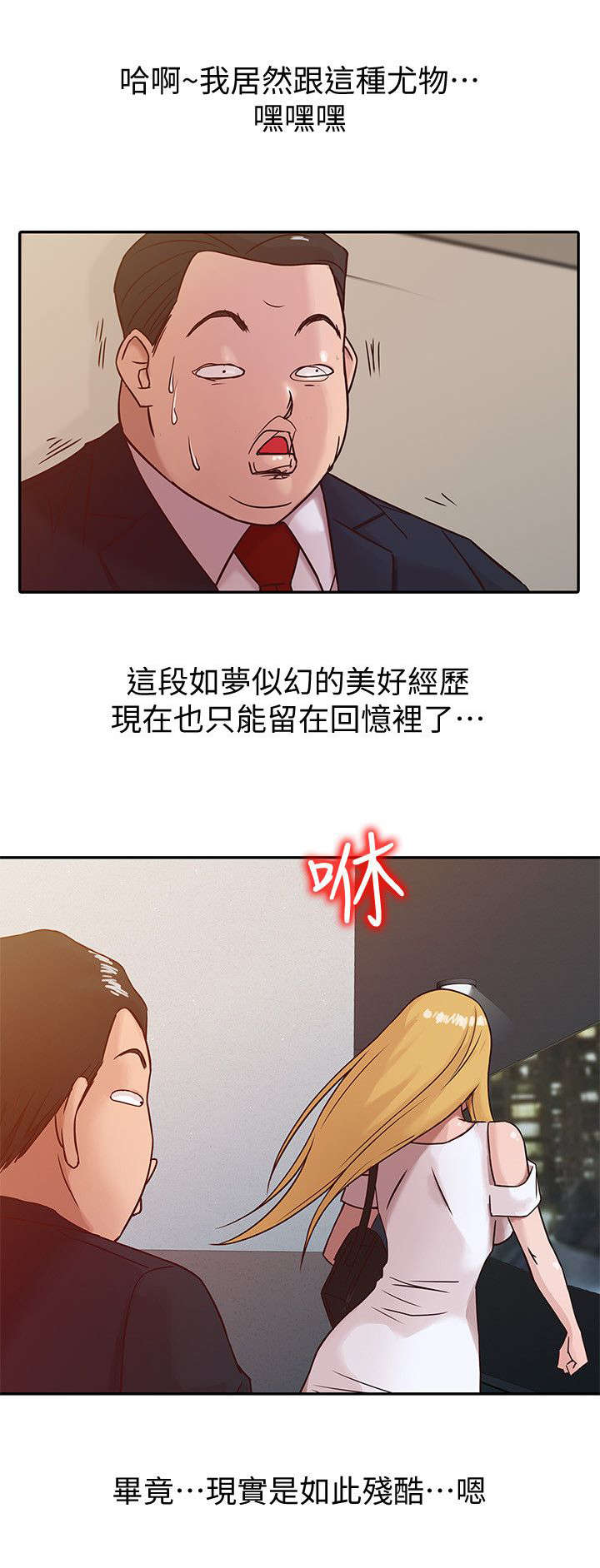 第12章：发泄9