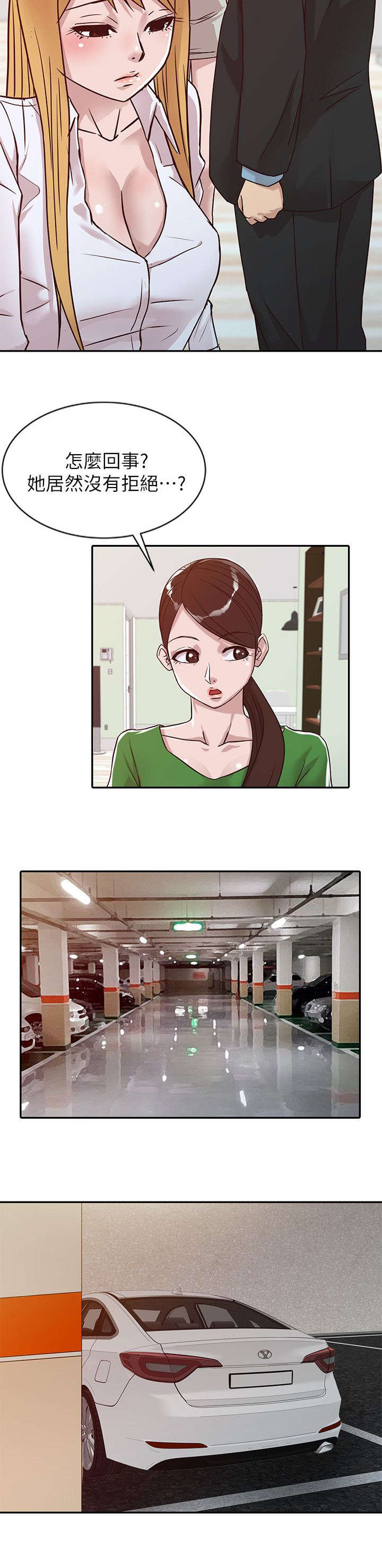 第16章：肆无忌惮4