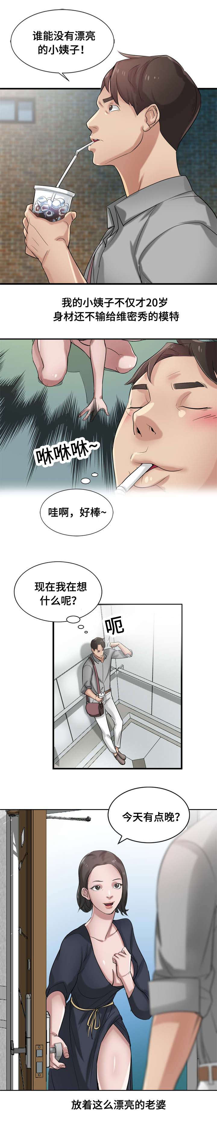 第24章：落魄7