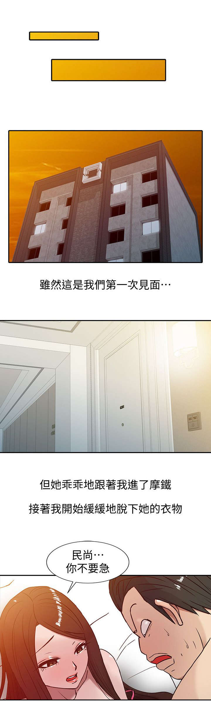 第4章：接吻5