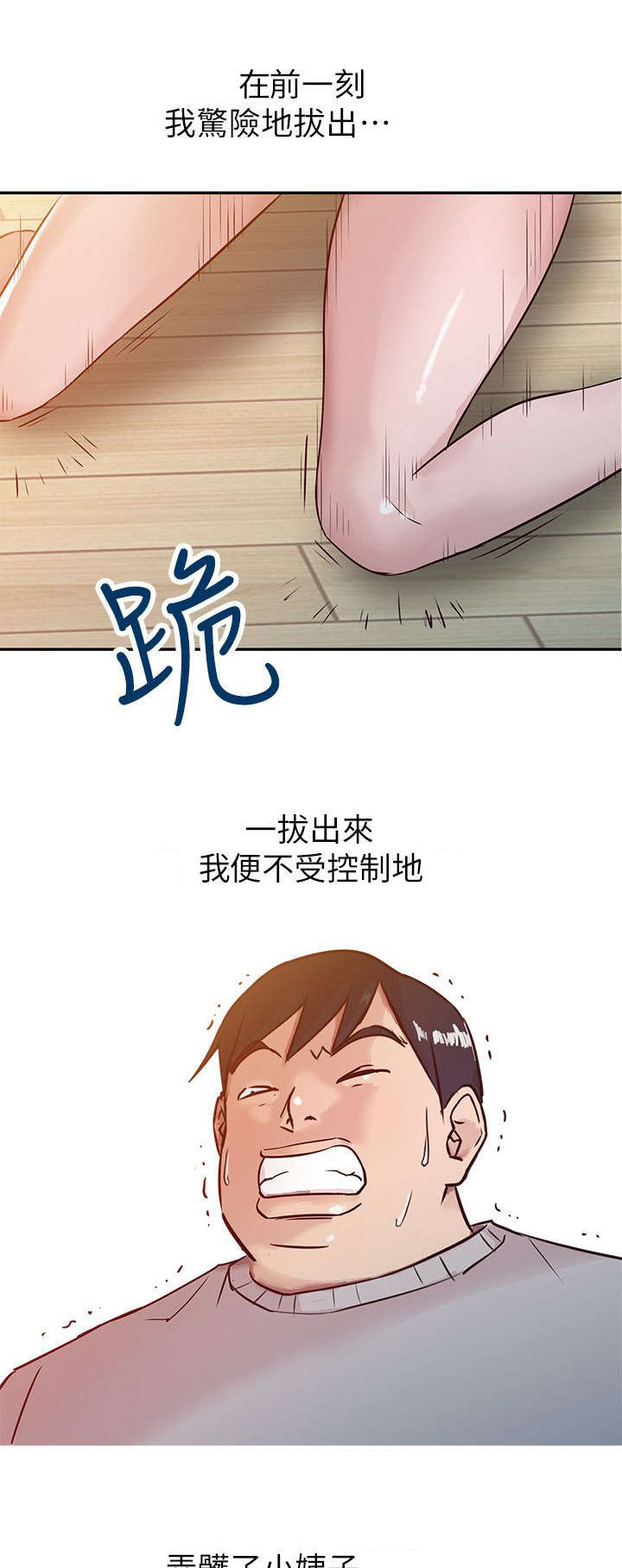 第12章：发泄3
