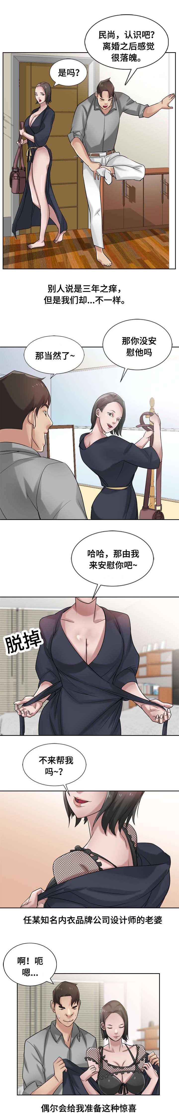 第24章：落魄8